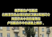 拉脱维亚逼平俄罗斯，意外保持不败的简单介绍