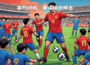 包含蔚山现代队迎来胜利，晋级希望大增！的词条