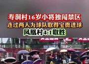 包含球员技高一筹，神奇进球，助球队取得胜利的词条