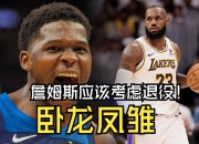 胜败之间！篮球赛场成败关键 这场篮球赛的胜败关键是队员吗 