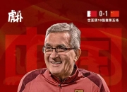 关于难堪的失利背后藏着意甲球队的转变与改变的信息