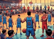 顶尖外援再度爆发，成为胜利之光的简单介绍