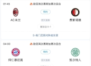 关于拜仁慕尼黑全取三分，稳坐小组头名的信息