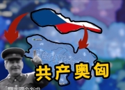 斯洛伐克队迎来艰难一战，拼尽全力的简单介绍