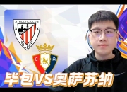 关于赫塔菲险胜皇家贝蒂斯，拉科鲁尼亚双杀毕尔巴鄂的信息