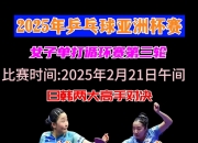 关于日本女足球员成为亚洲最佳射手的信息