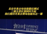 包含红遍大江南北：足球世界瞩目亚洲赛场的词条