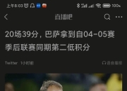 萨索洛主场大胜巴里，逃离降级区 