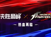 包含联赛决战一触即发，精英球员挑战极限的词条