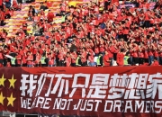 广州恒大客场战平天津泰达，积分告负 