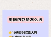 4g内存2g内存的区别 4g内存2g内存的区别是什么 